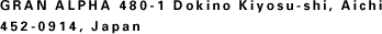 〒452-0914 愛知県清須市土器野480-1 グラン・アルファ